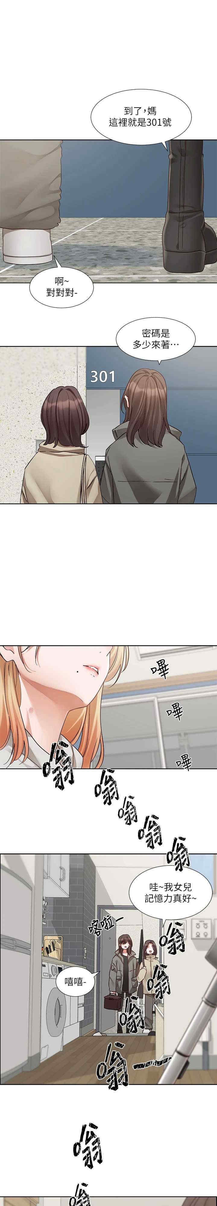 第203話