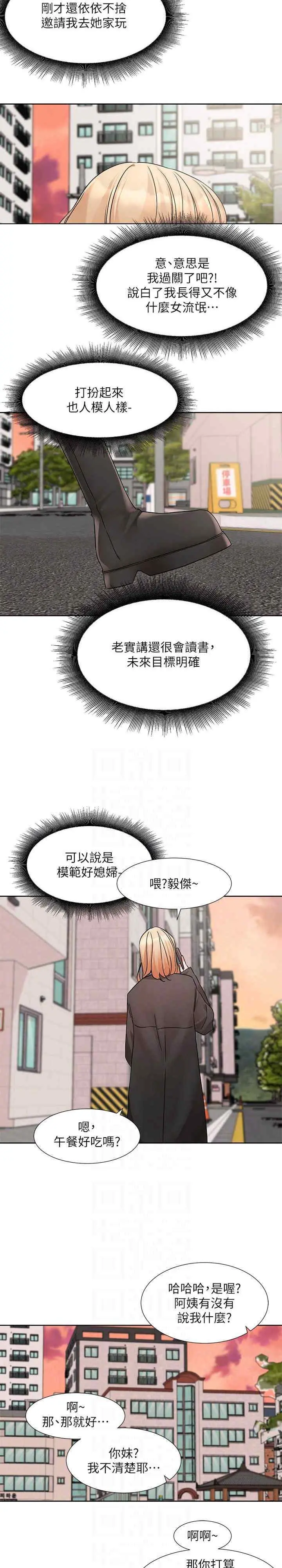第203話