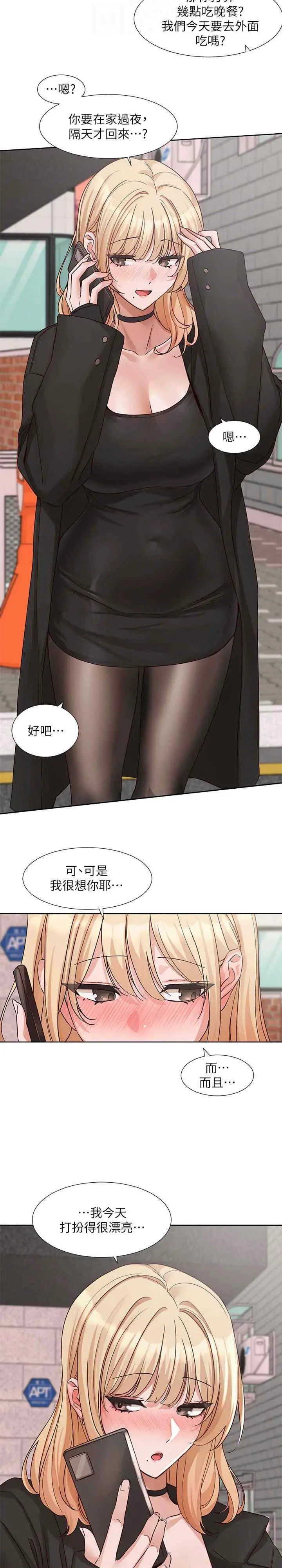 第203話