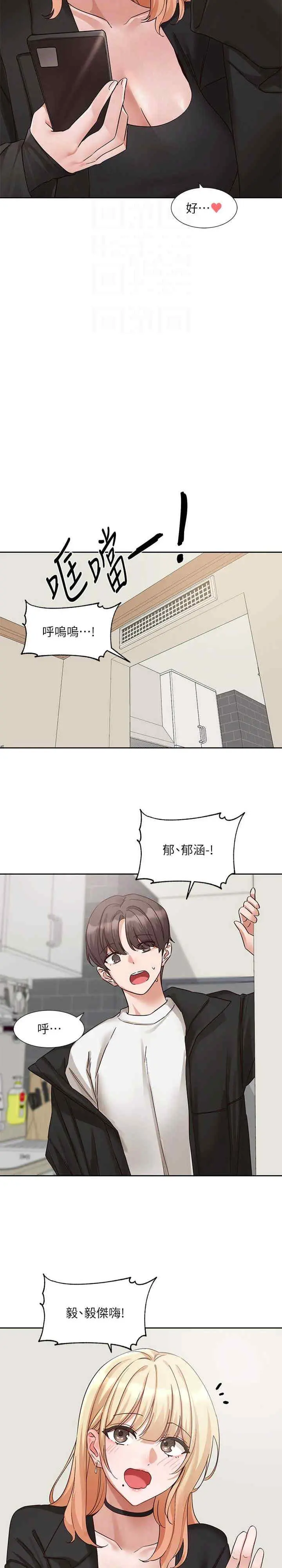 第203話