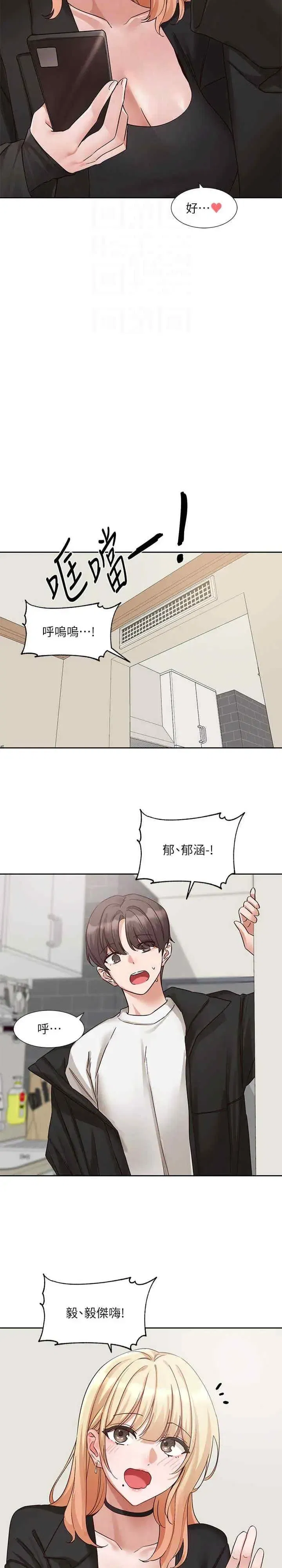 第203話