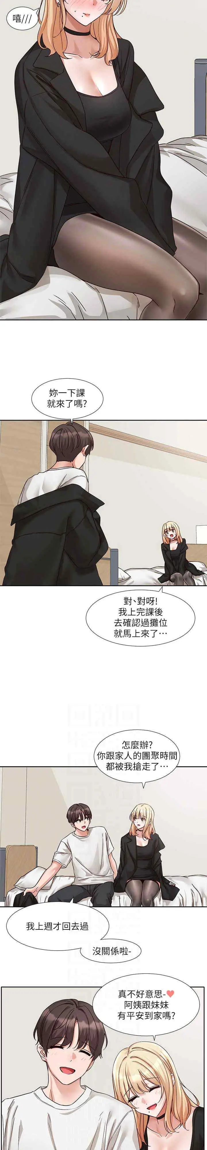 第203話