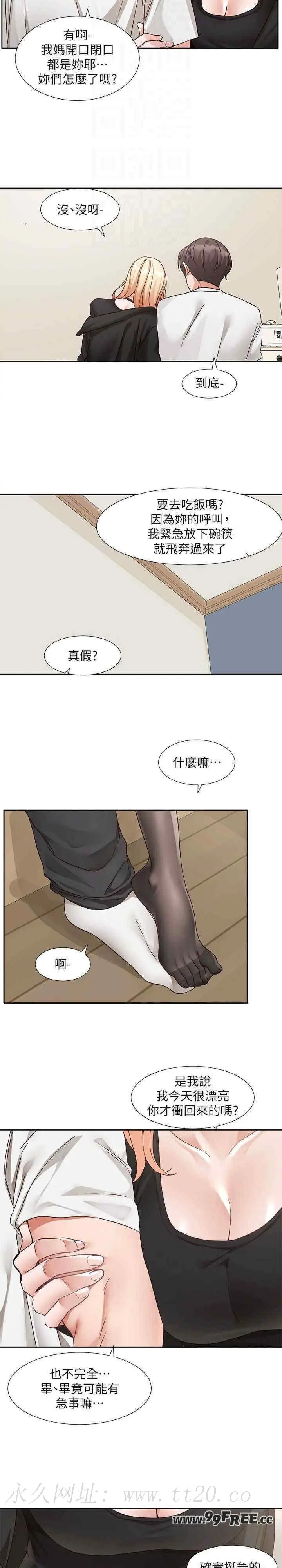 第203話