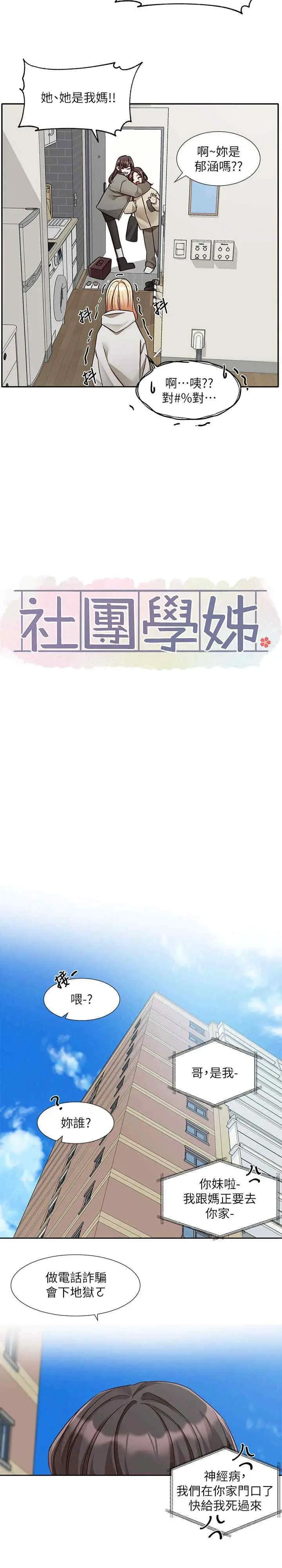 第203話