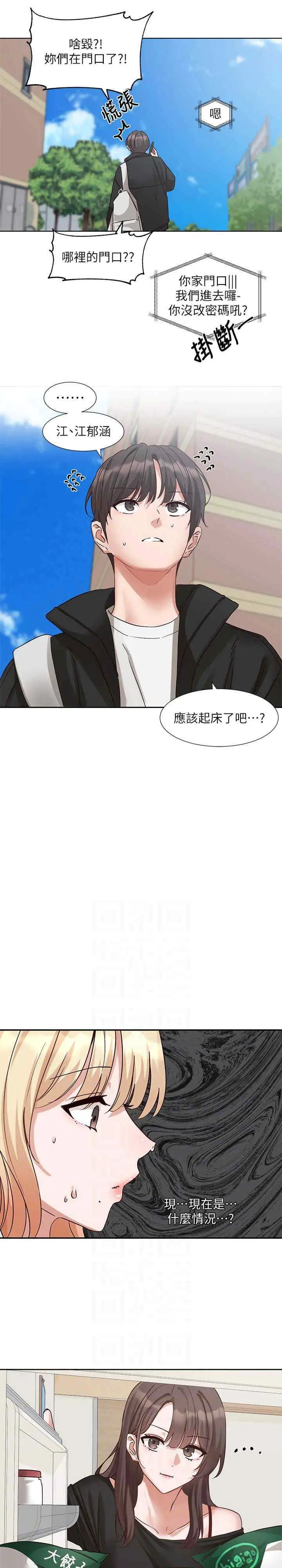 第203話