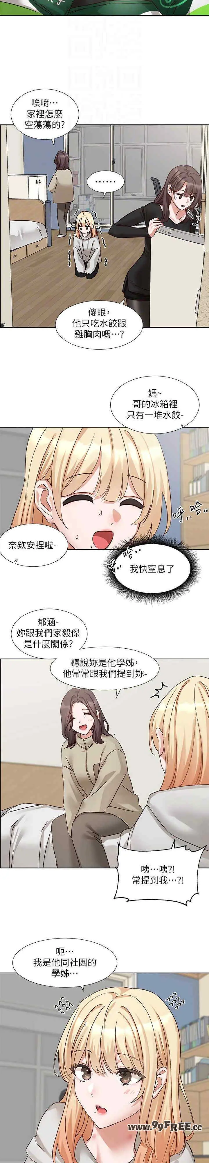 第203話