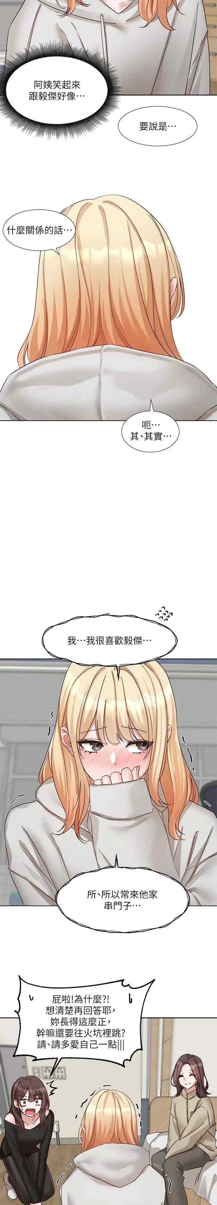 第203話