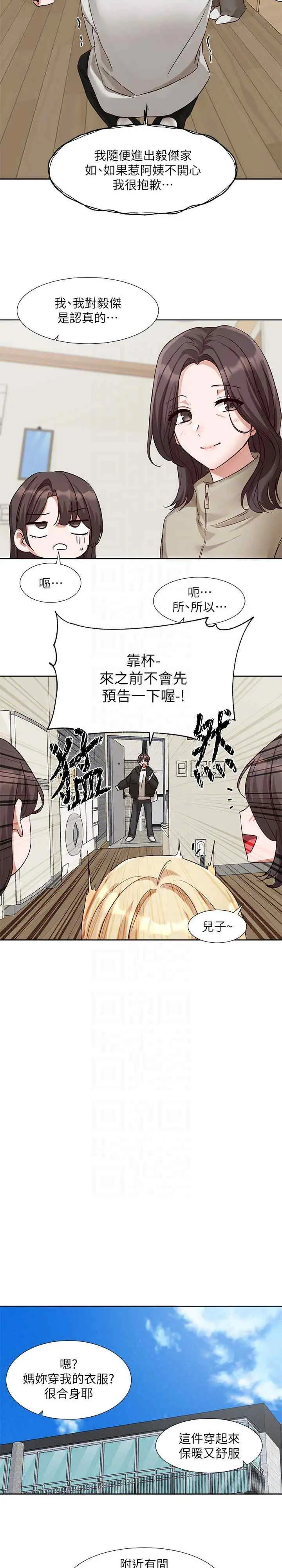 第203話