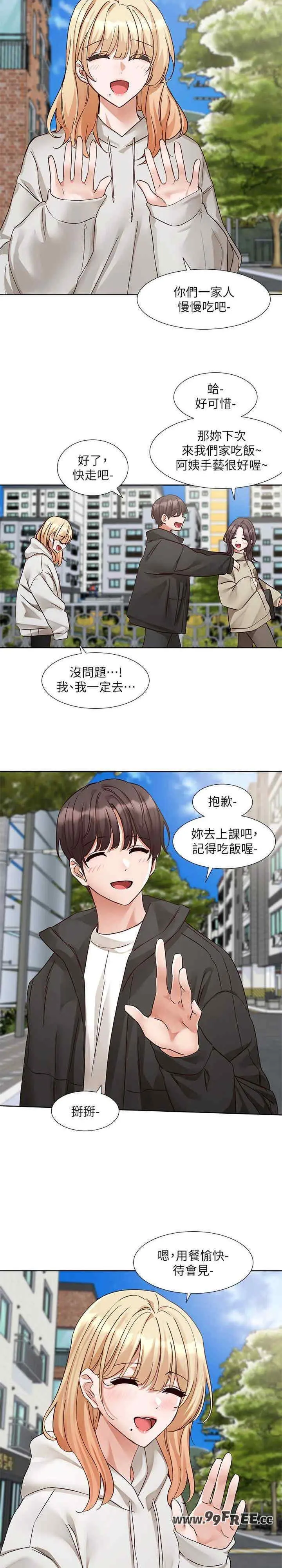 第203話