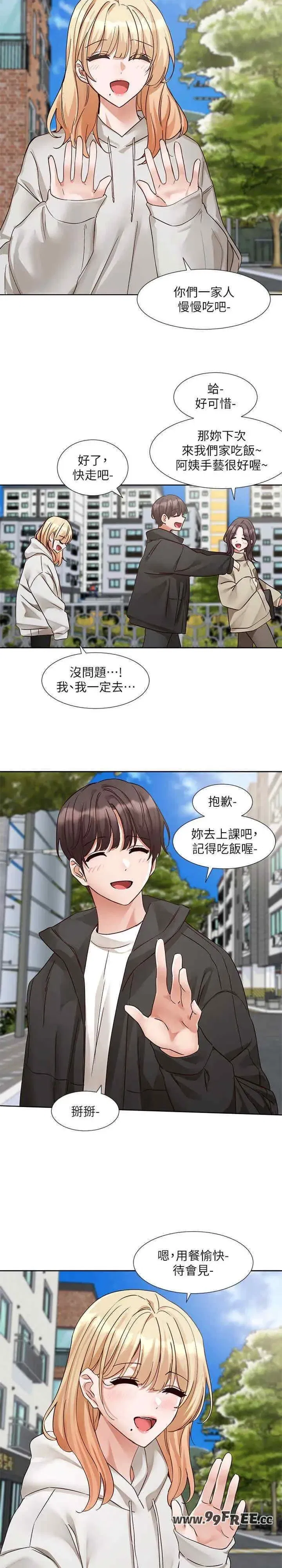第203話
