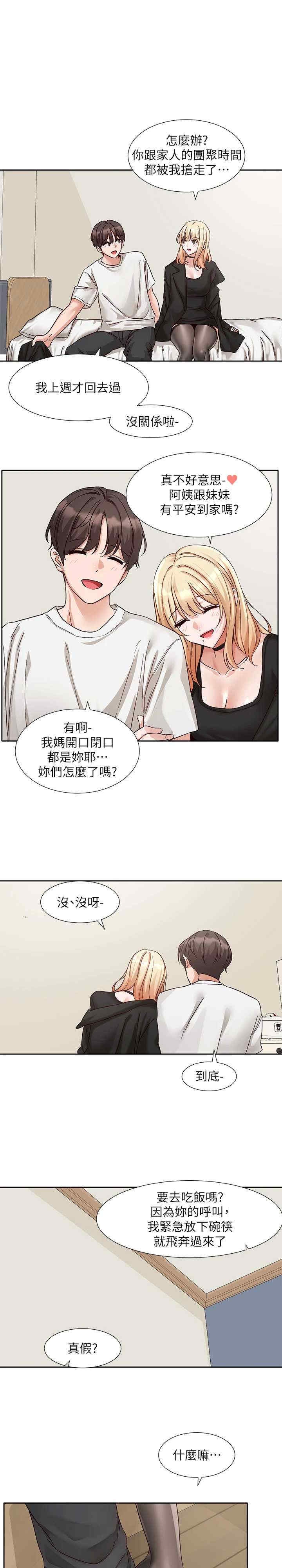 第204話