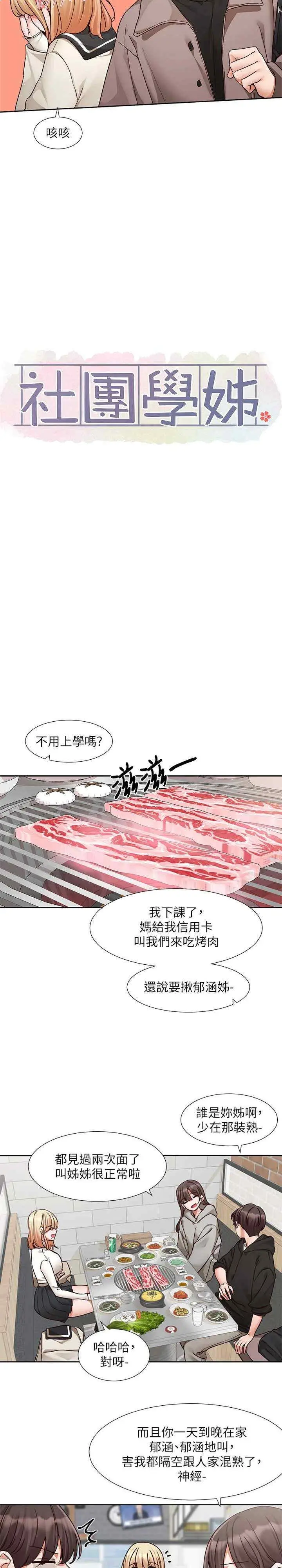 第205話