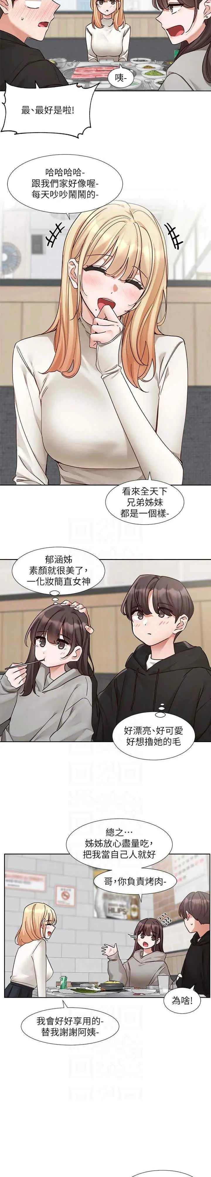 第205話