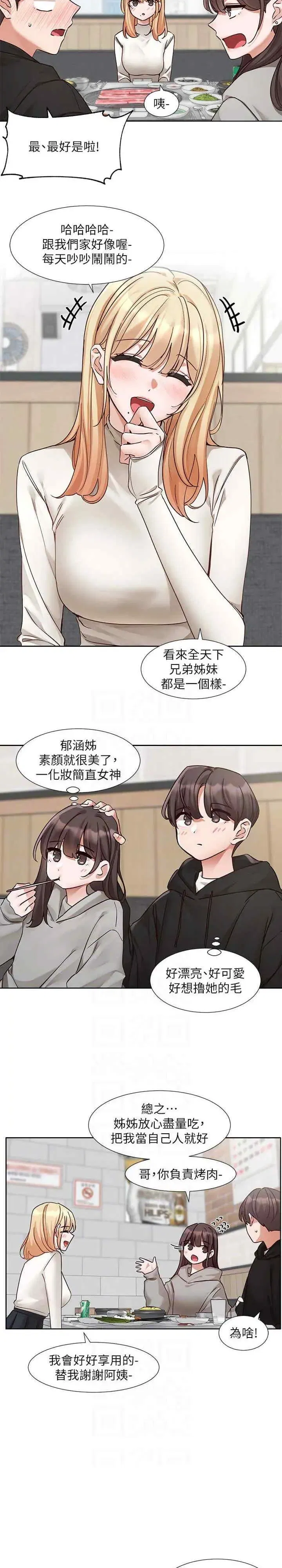 第205話