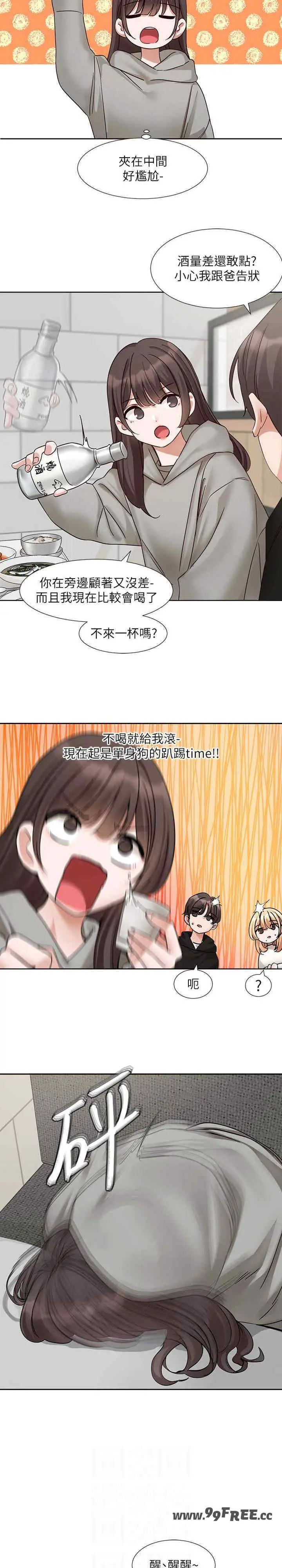 第205話