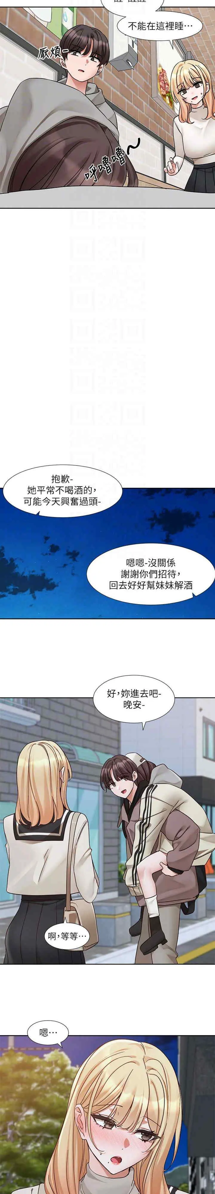 第205話