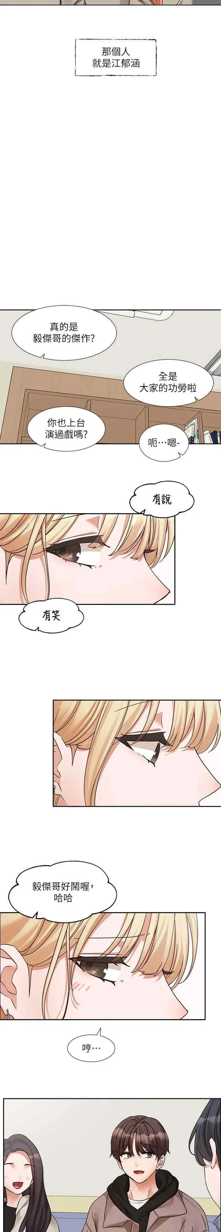 第205話