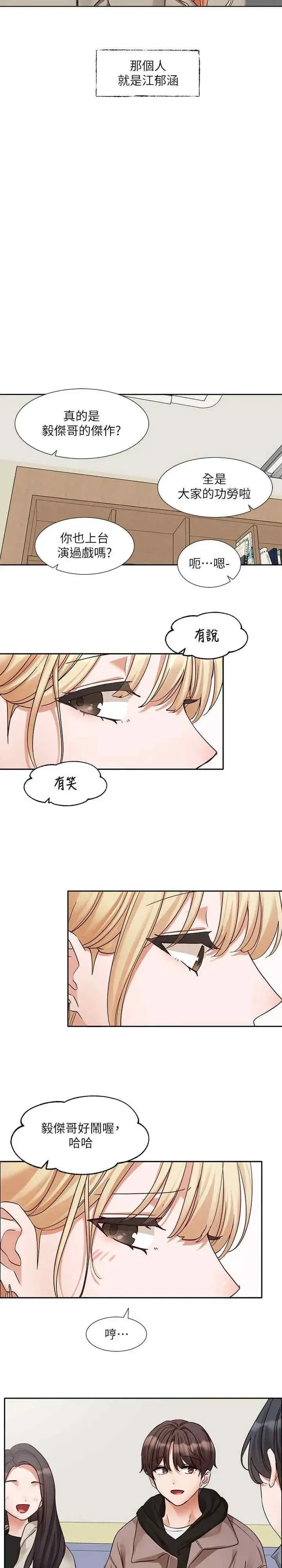第205話