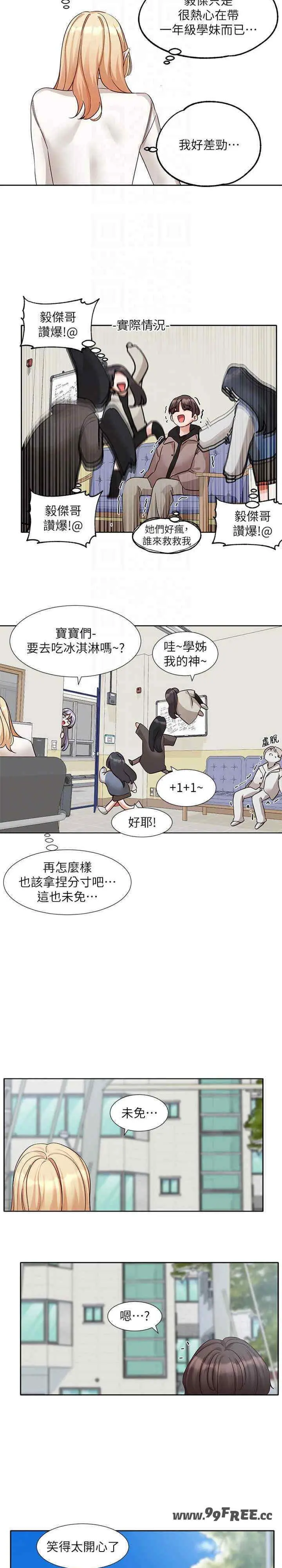 第205話