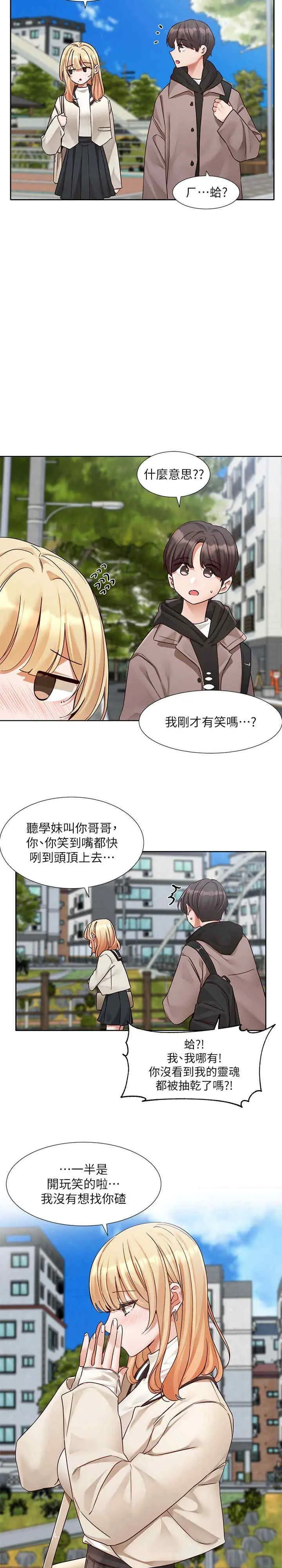 第205話