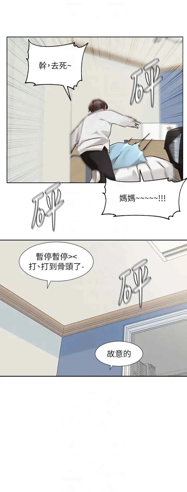第206話