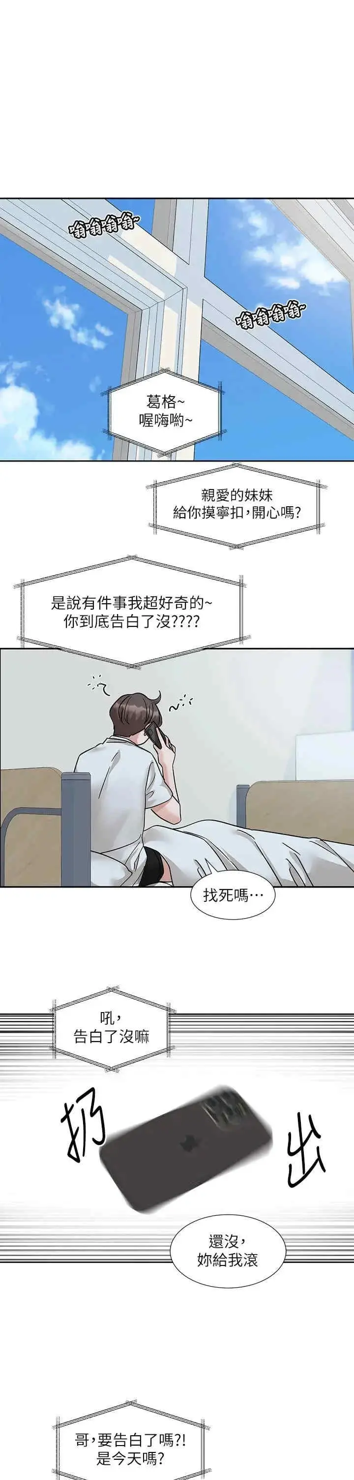 第206話