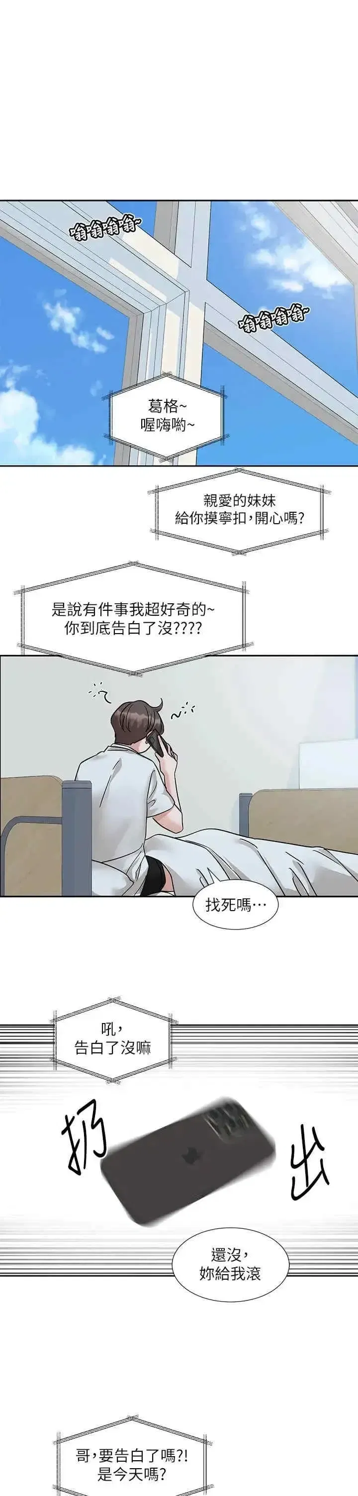 第206話