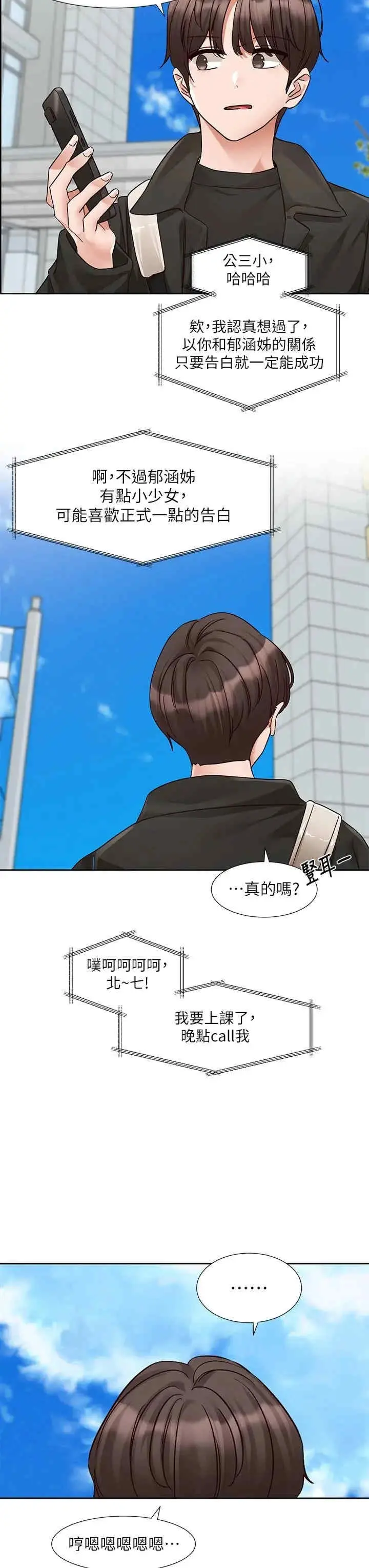 第206話