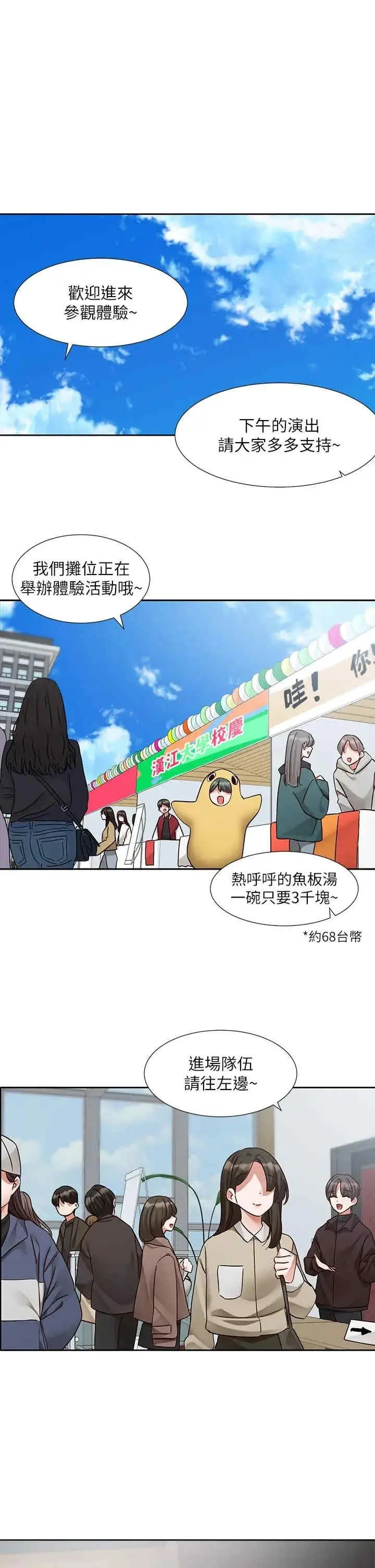 第206話
