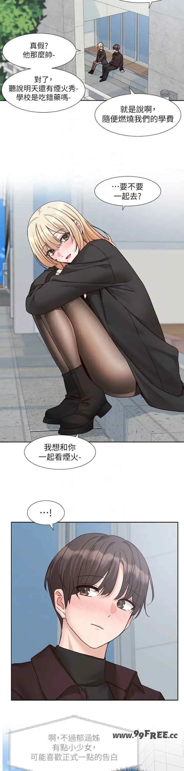 第206話
