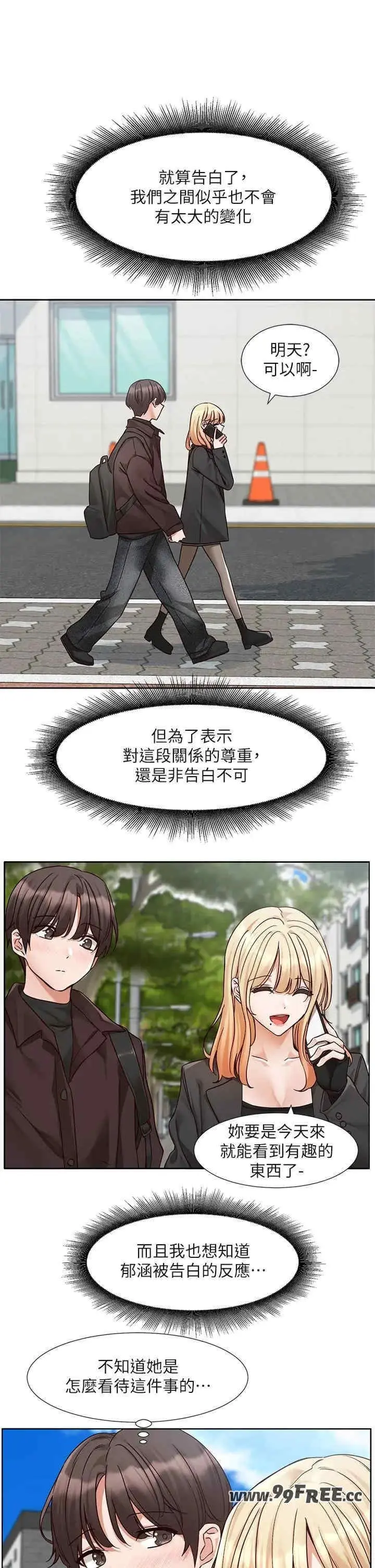 第206話