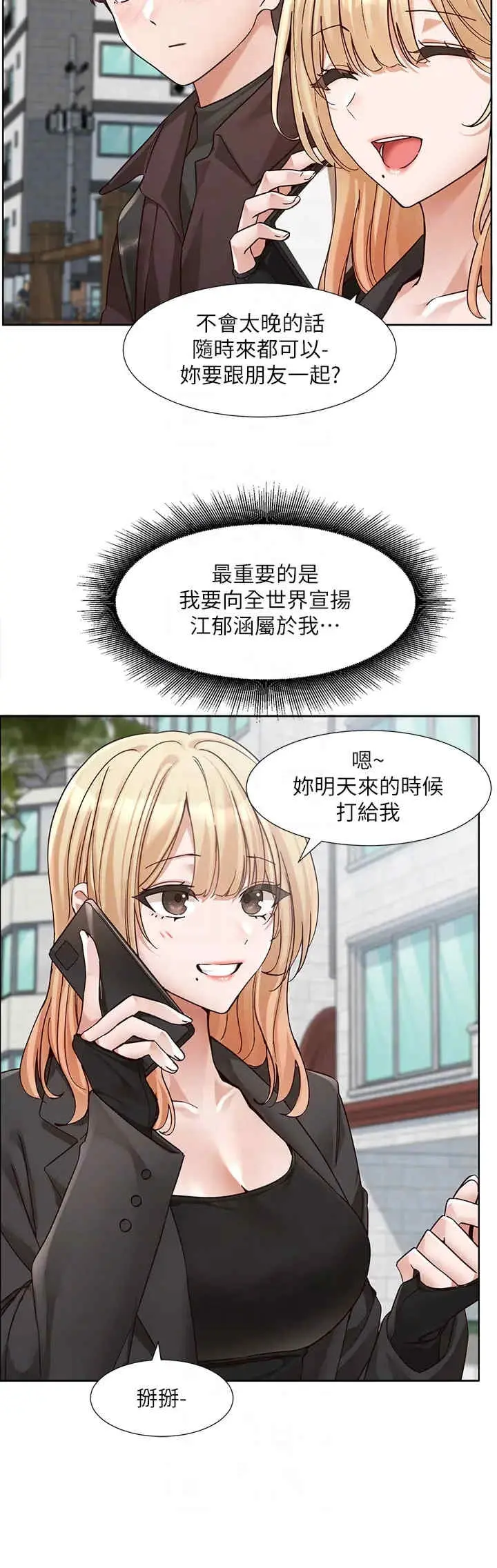第206話