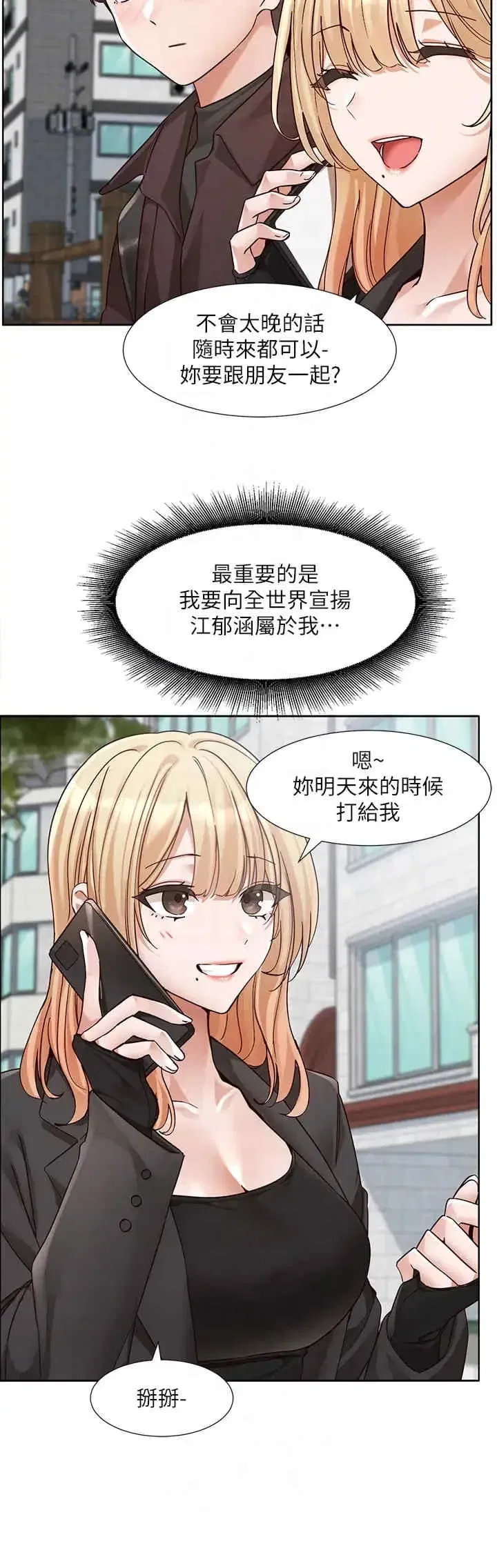 第206話