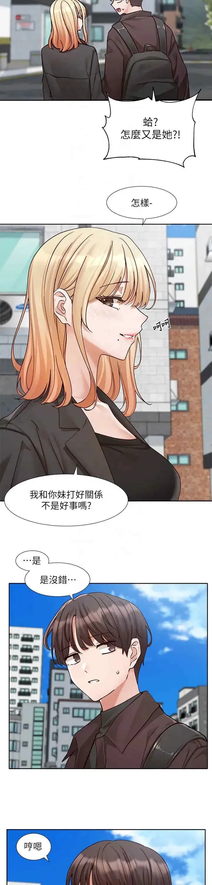 第206話