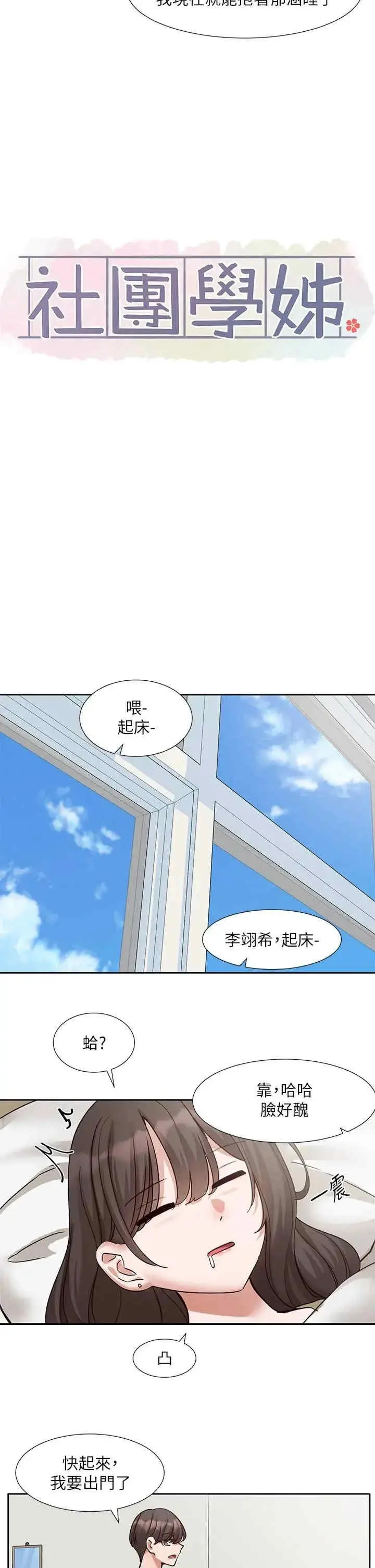 第206話