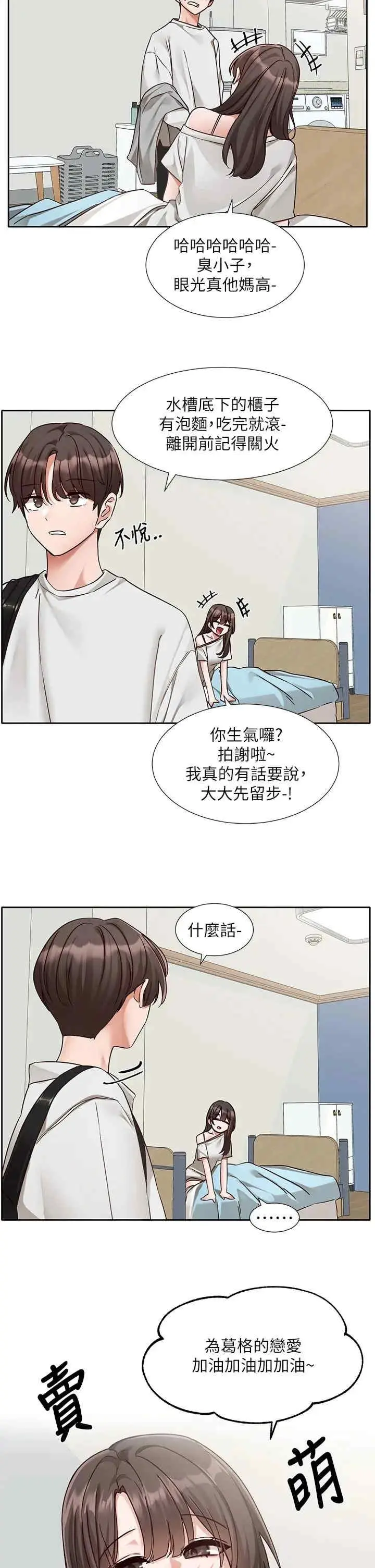 第206話