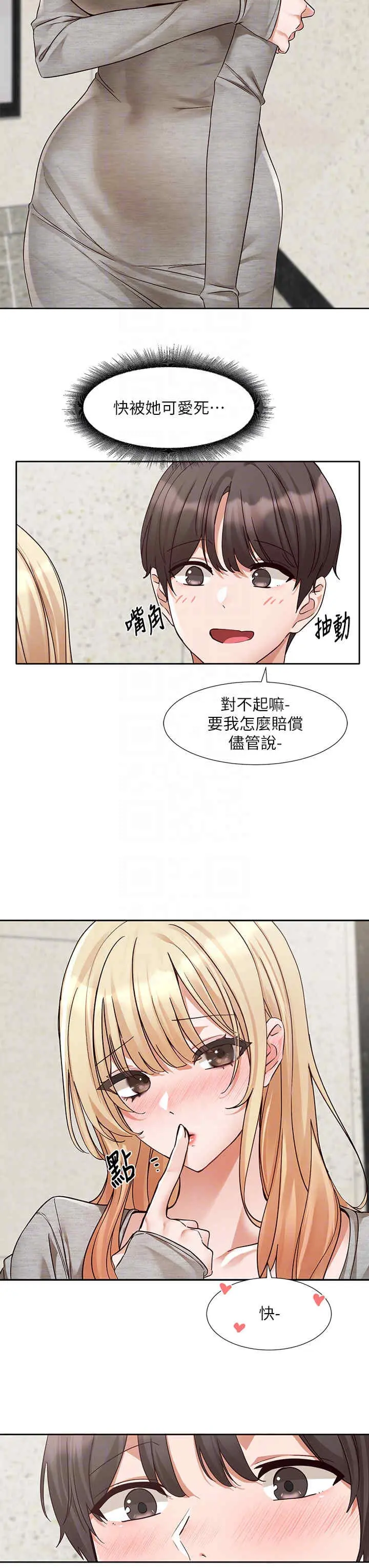 第207話