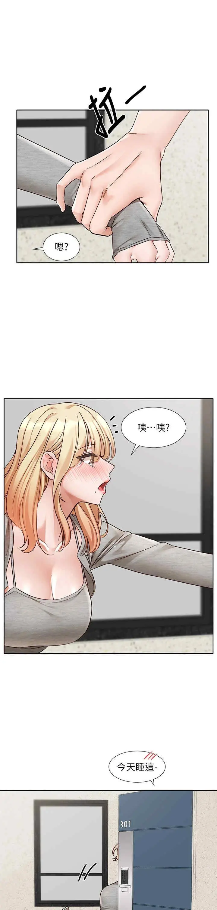 第207話