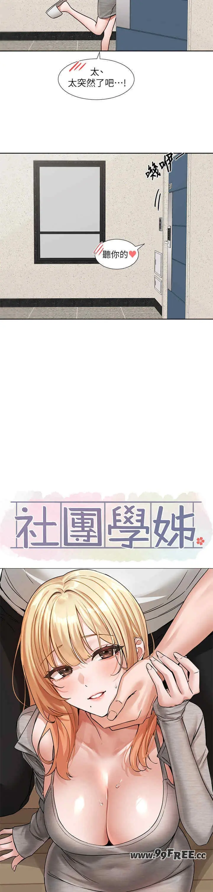 第207話