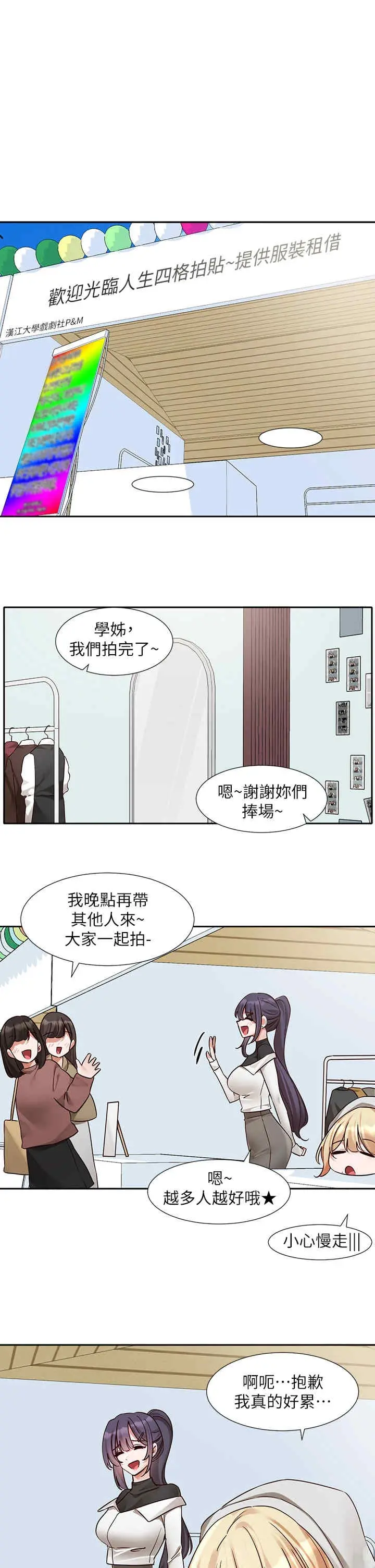 第207話