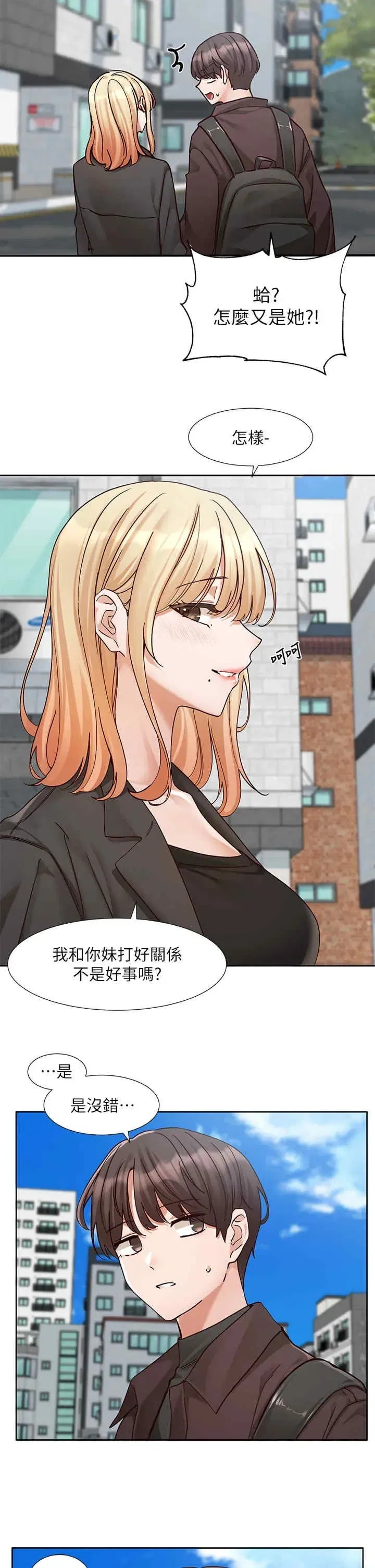 第207話