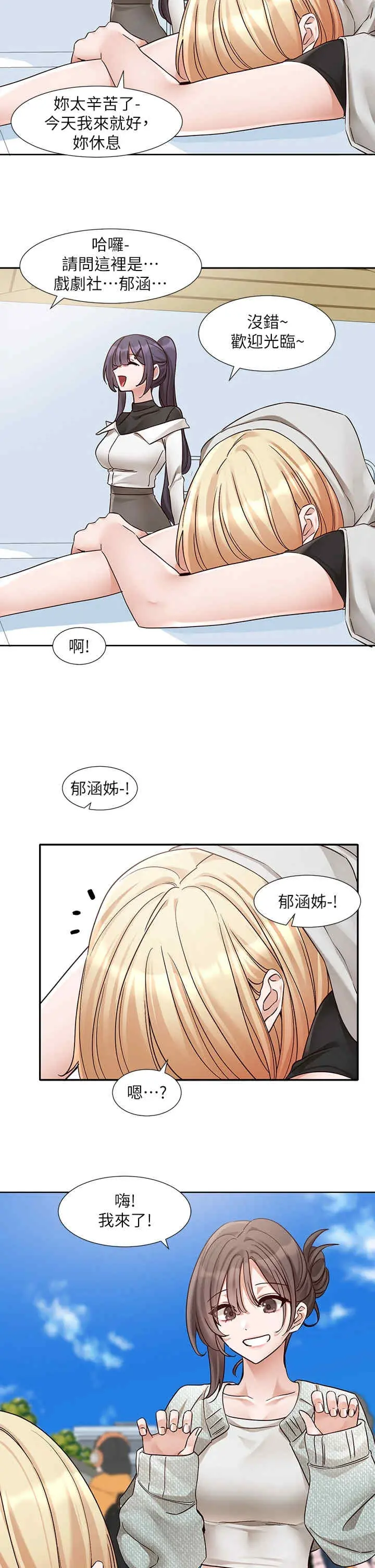 第207話