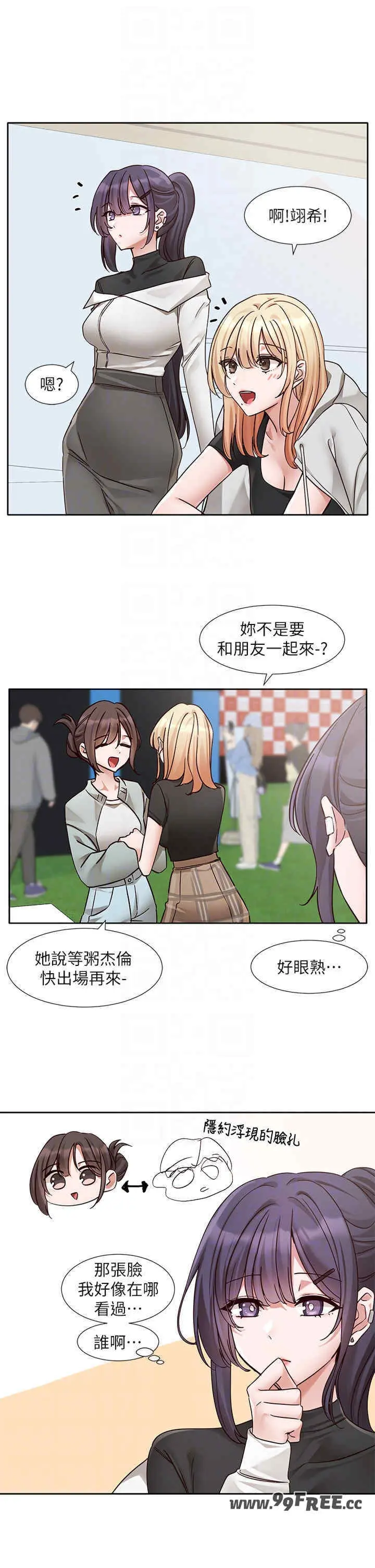 第207話