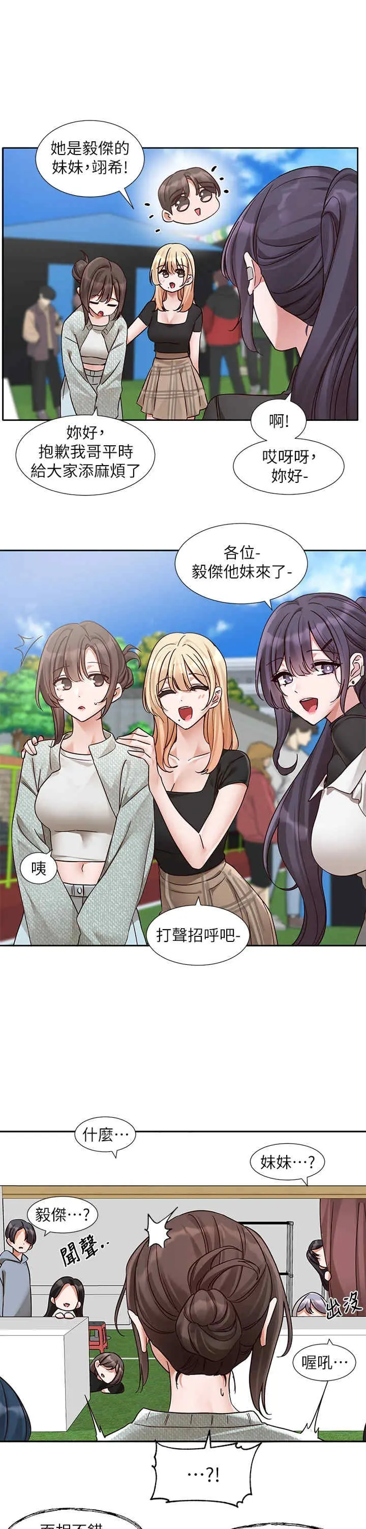 第207話