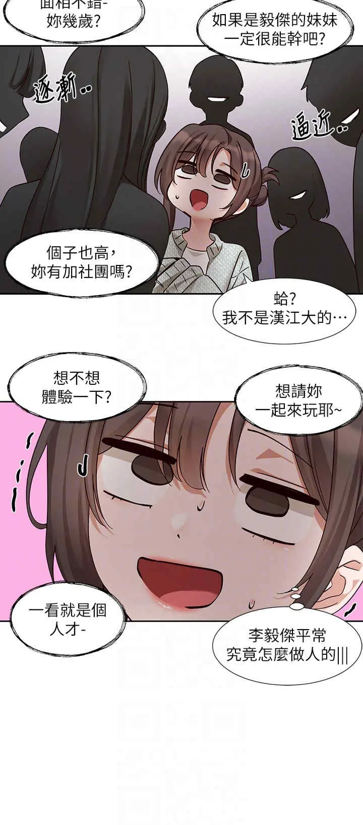 第207話