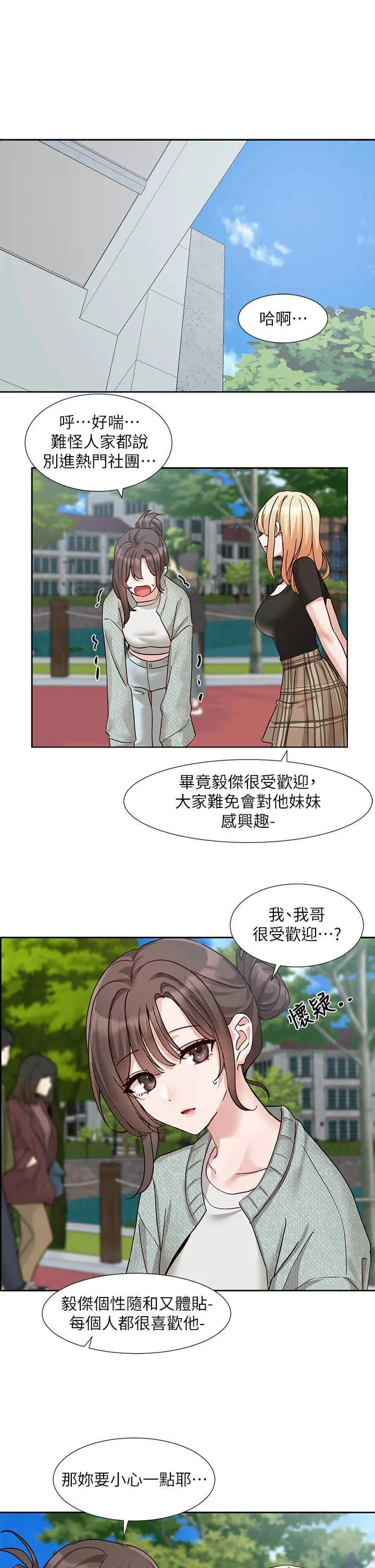 第207話
