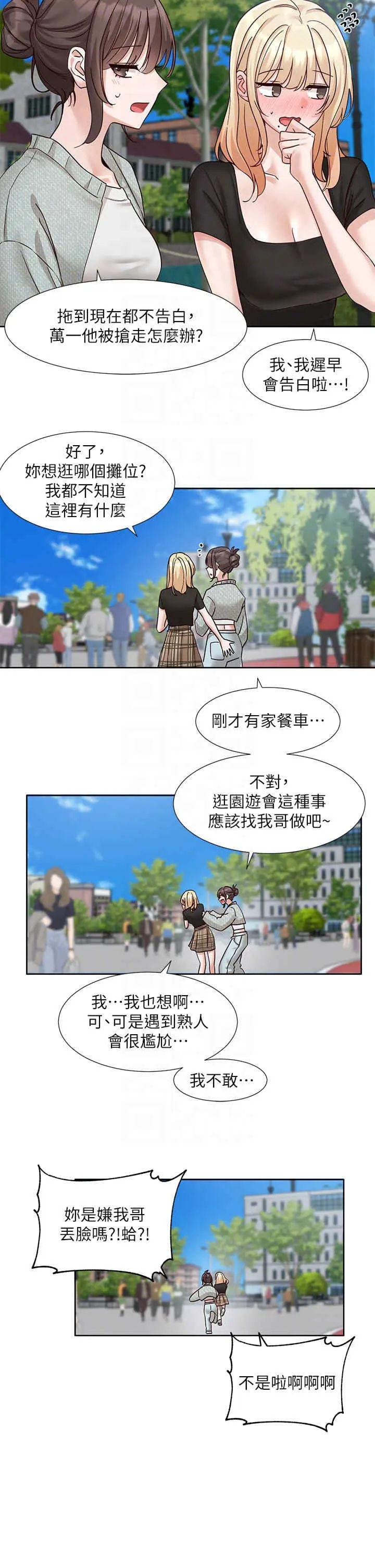 第207話