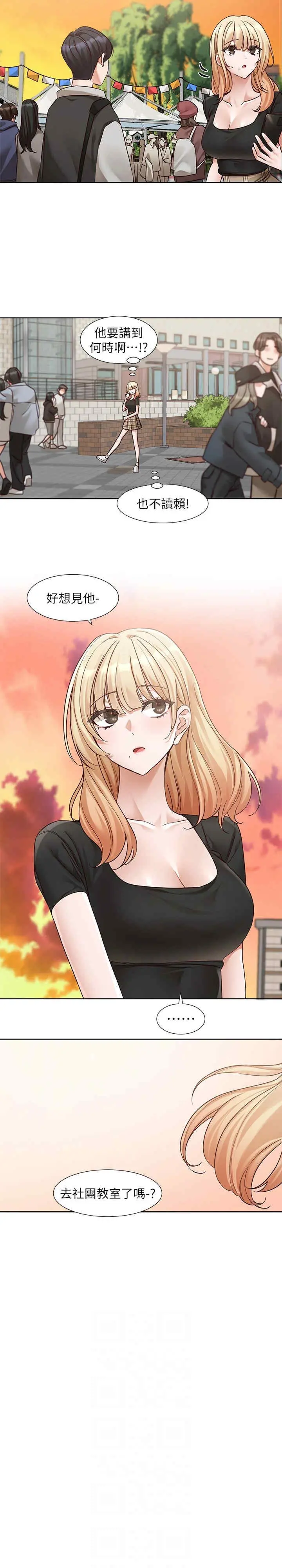 第208話