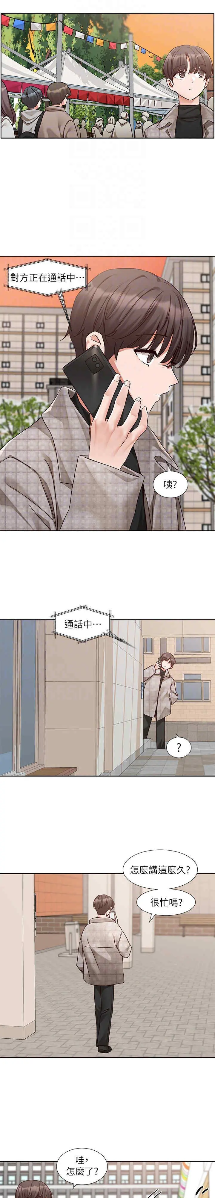 第208話