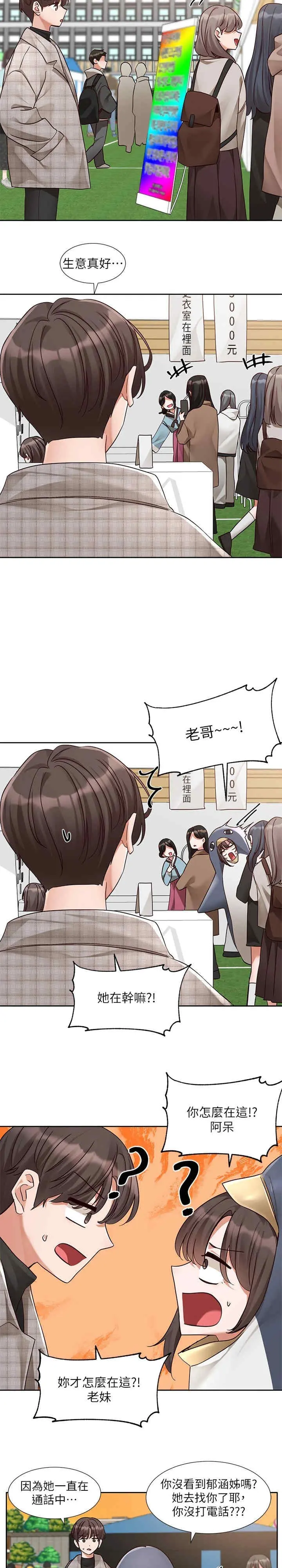 第208話